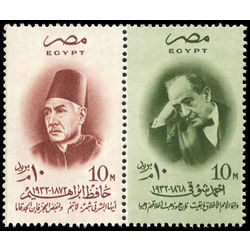 egypt stamp 406 7 poets 1957