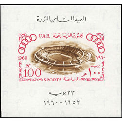 egypt stamp 512 sports 100m 1960