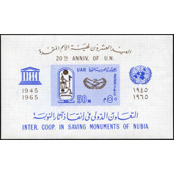 egypt stamp 684 intl cooperation in saving the nubian monuments 50m 1965