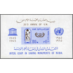 egypt stamp 684 intl cooperation in saving the nubian monuments 50m 1965