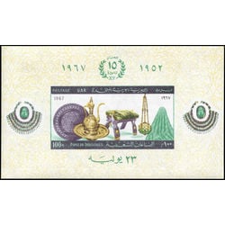 egypt stamp 722 15th anniversary of the revolution 100m 1967