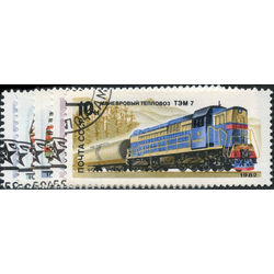 russia stamp 5044 5048 trains 1982
