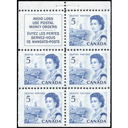 canada stamp 458ai queen elizabeth ii fishing village 1967