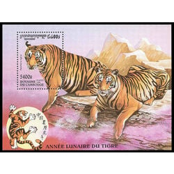 cambodia stamp 1699 year of the tiger 1998