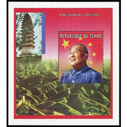 chad stamp chad715o chad deng xiaoping 1997