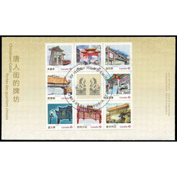 canada stamp 2642 chinatown gates 2013 FDC
