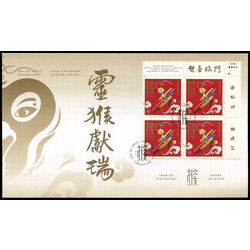 canada stamp 2884 monkey king 2016 FDC UR