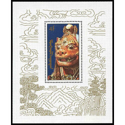 mongolia stamp 2020 masks and costumes 1991