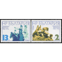 bulgaria stamp 2317 8 border guards 1976