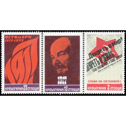 bulgaria stamp 2458 60 60th anniversary of russian october revolution 1977