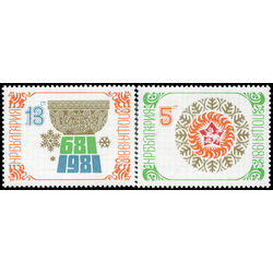 bulgaria stamp 2746 7 new year 1981 1980