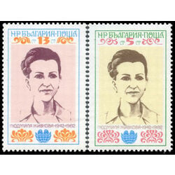 bulgaria stamp 2850 1 ludmila zhivkova artist 1982