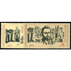 bulgaria stamp 2910 1 60th anniversary of september 1923 uprising 1983