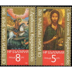 bulgaria stamp 3348 9 kurdzhali region religious art 1988