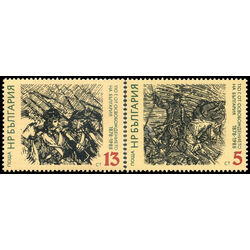 bulgaria stamp 3306 7 liberation of bulgaria 110th anniversary 1988