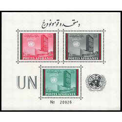afghanistan stamp 538 ss un headquarters ny 1961