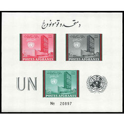 afghanistan stamp 538 ss un headquarters ny 1961 IMPERFORATE