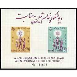 afghanistan stamp 559 ss people raising unesco symbol 1962 IMPERFORATE