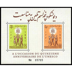 afghanistan stamp 561 ss people raising unesco symbol 1962