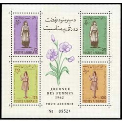 afghanistan stamp 579 ss woman in national costume women s day 1962