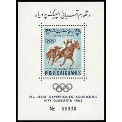 afghanistan stamp 603 ss horse racing 1962