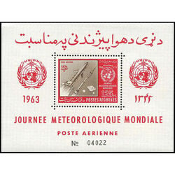 afghanistan stamp c50 ss rockets 1963