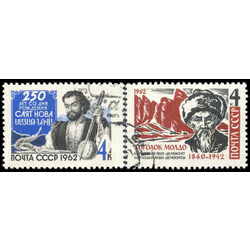 russia stamp 2663 4 poets 1962