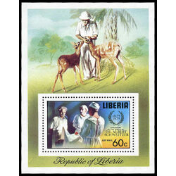 liberia stamp c208 centenary of the birth of dr albert schweitzer 1975