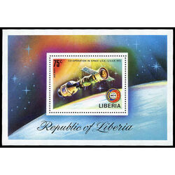 liberia stamp c209 apollo soyuz link up and emblem co operation in space 1975
