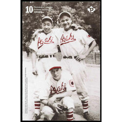 canada stamp 3178a vancouver asahi amateur japanese canadian baseball team 2019