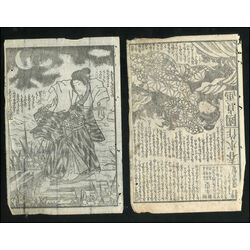6 antique japanese woodblock prints on rice paper