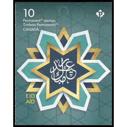 canada stamp 3239a eid mubarak 2020