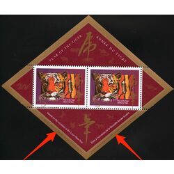 canada stamp 1708aii tiger and chinese symbol 1998