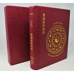 lighthouse canada lunar new year series binder and slipcase