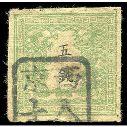 japan stamp 4d pair of dragons facing characters of value 1871