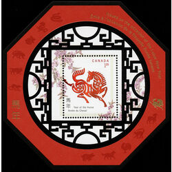 canada stamp 1934 horse and chinese symbol 1 25 2002 M VFNH 002