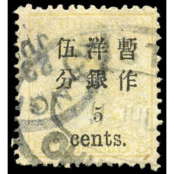 china stamp 77 imperial dragon 1888