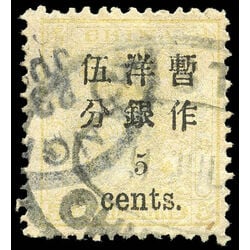 china stamp 77 imperial dragon 1888