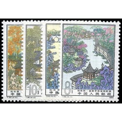 china stamp 1919 22 zhuo zheng garden suzhou 1984