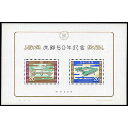 japan stamp 1157a imperial palace and nijubashi tokyo 1974