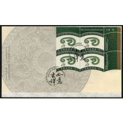 canada stamp 1883 snake and chinese symbol 47 2001 FDC UR