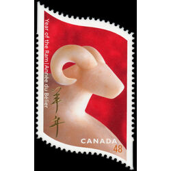 canada stamp 1969 ram and chinese symbol 48 2003