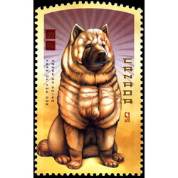 canada stamp 2140 year of the dog 51 2006