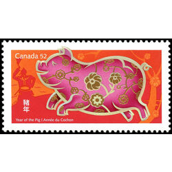 canada stamp 2201 year of the pig 52 2007