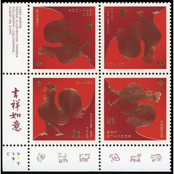 canada stamp 2959b year of the rooster 2017 PB LL