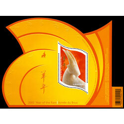 canada stamp 1970 ram and chinese symbol 1 25 2003