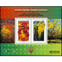 canada stamp 2001b national emblems 96 2003