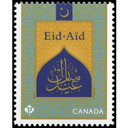 canada stamp 2998v arabic phrase eid mubarak in a pointed arch 2017