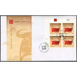canada stamp 2296 ox p 2009 FDC UL