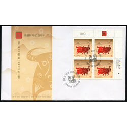 canada stamp 2296 ox p 2009 FDC UR